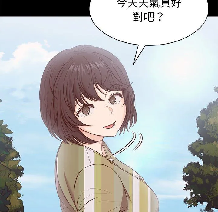 失忆初体验 - 第7话 - page 90