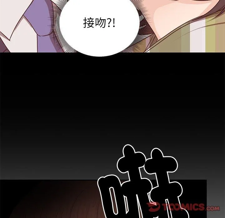 失忆初体验 - 第7话 - page 93