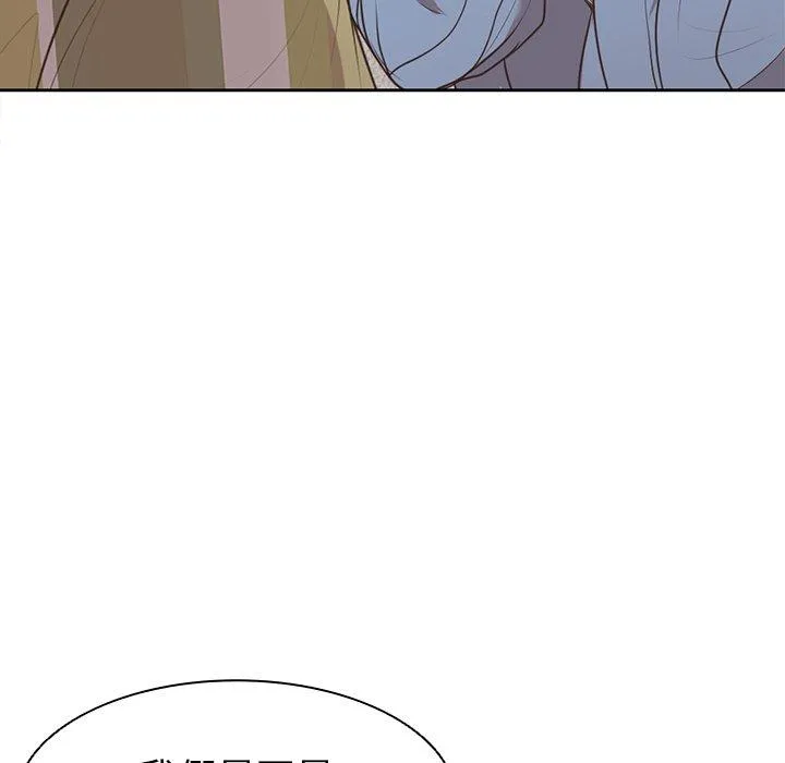 失忆初体验 - 第7话 - page 103