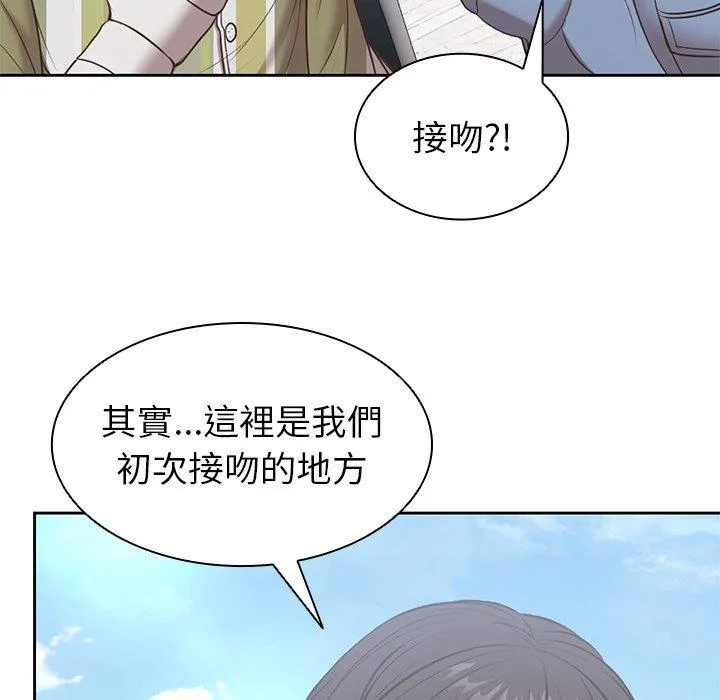 失忆初体验 - 第7话 - page 105