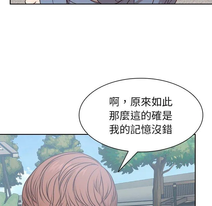 失忆初体验 - 第7话 - page 107