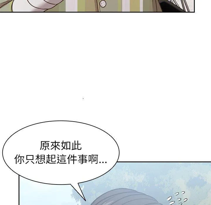 失忆初体验 - 第7话 - page 109