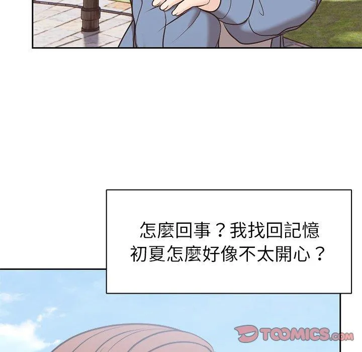 失忆初体验 - 第7话 - page 111