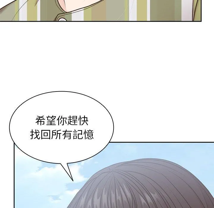 失忆初体验 - 第7话 - page 113