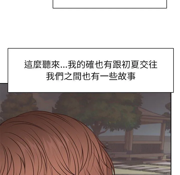 失忆初体验 - 第7话 - page 115