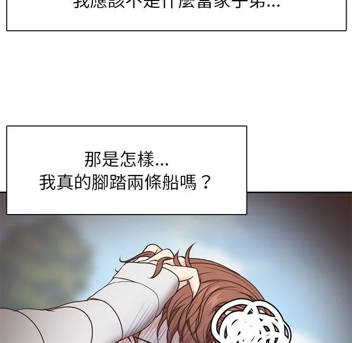 失忆初体验 - 第7话 - page 117