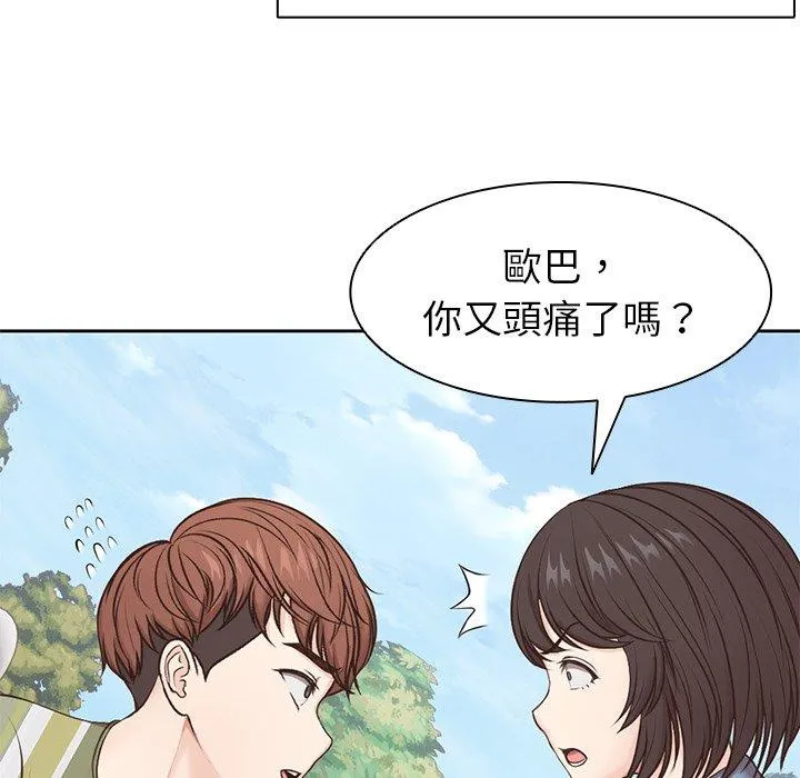 失忆初体验 - 第7话 - page 119