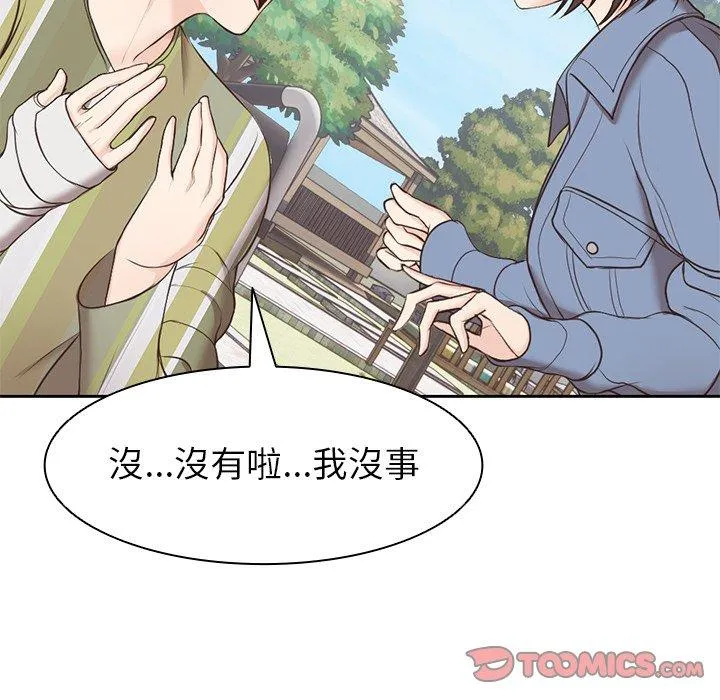 失忆初体验 - 第7话 - page 120