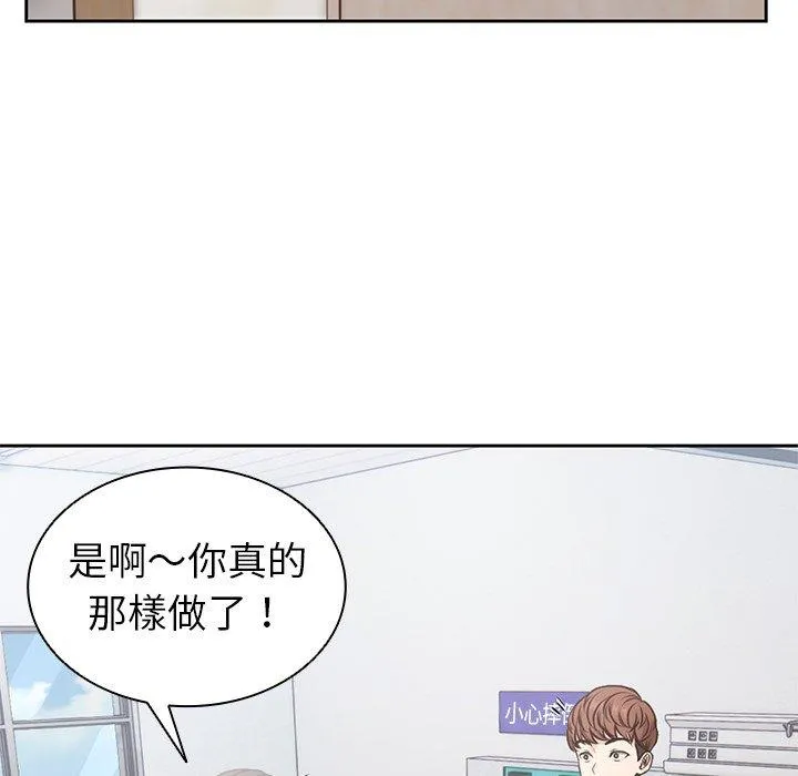 失忆初体验 - 第7话 - page 125