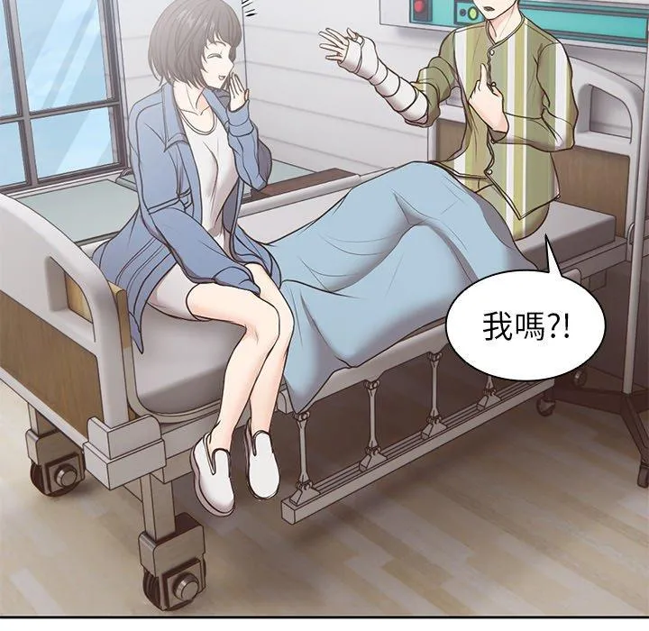 失忆初体验 - 第7话 - page 126