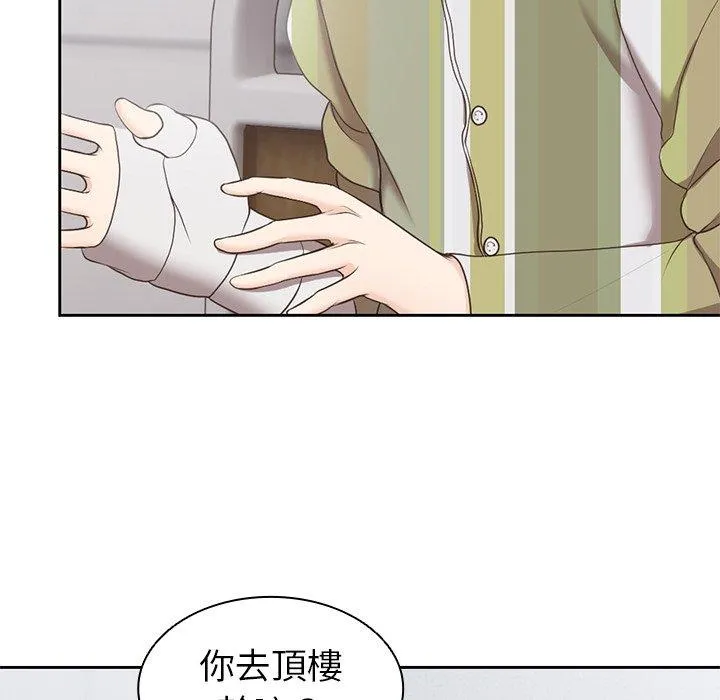 失忆初体验 - 第7话 - page 132