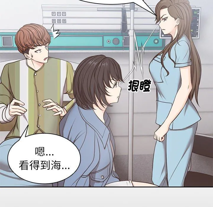 失忆初体验 - 第7话 - page 135