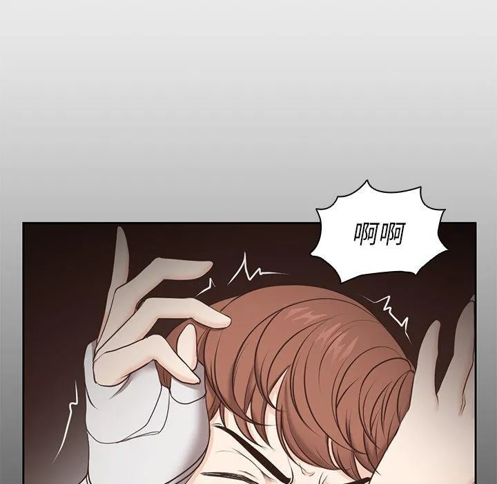 失忆初体验 - 第7话 - page 136