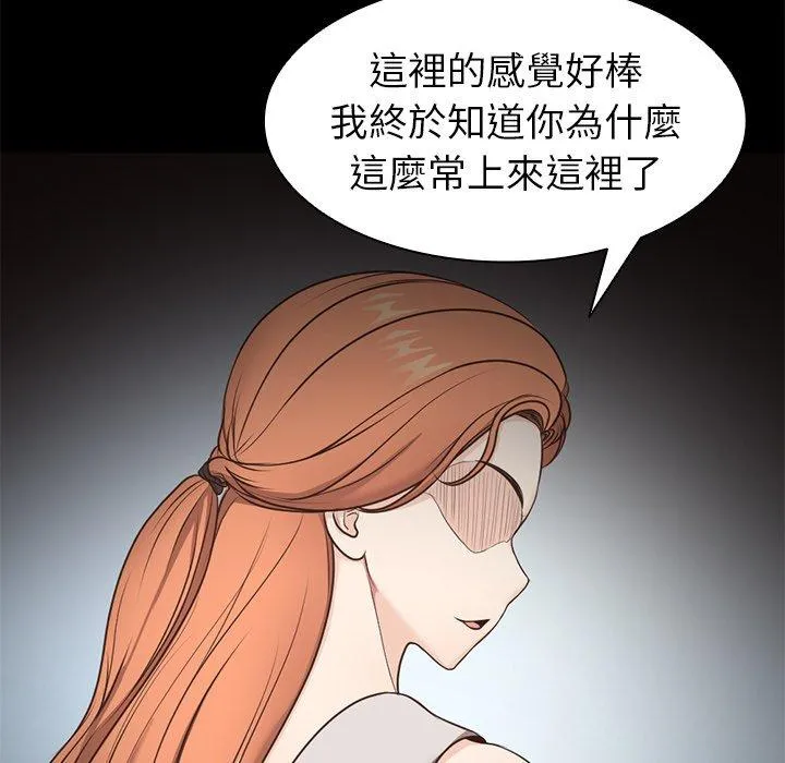失忆初体验 - 第7话 - page 140