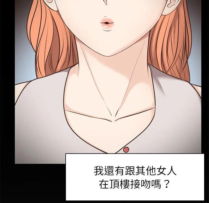 失忆初体验 - 第7话 - page 142