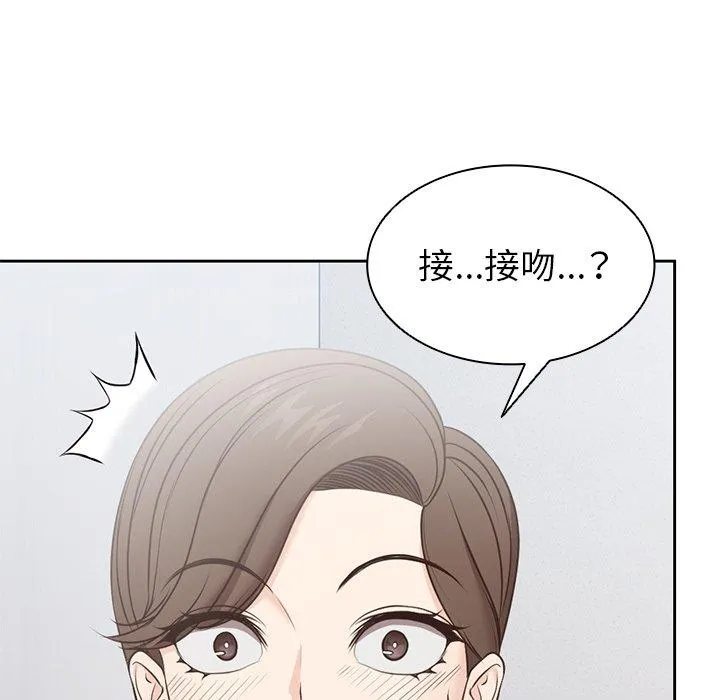 失忆初体验 - 第7话 - page 150