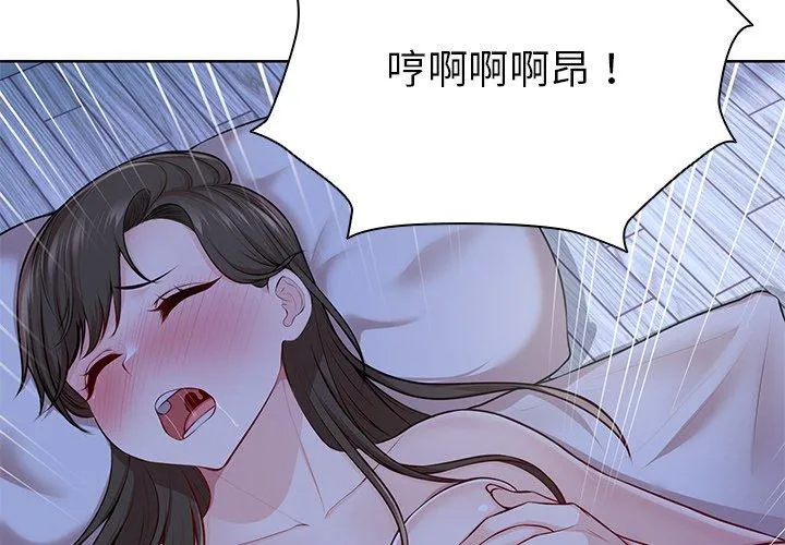 失忆初体验 - 第28話 - page 2