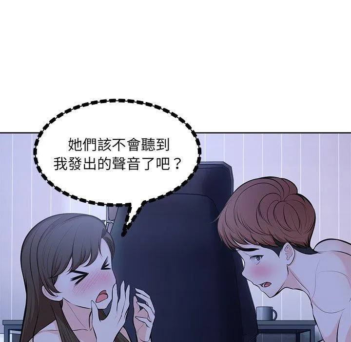 失忆初体验 - 第28話 - page 7