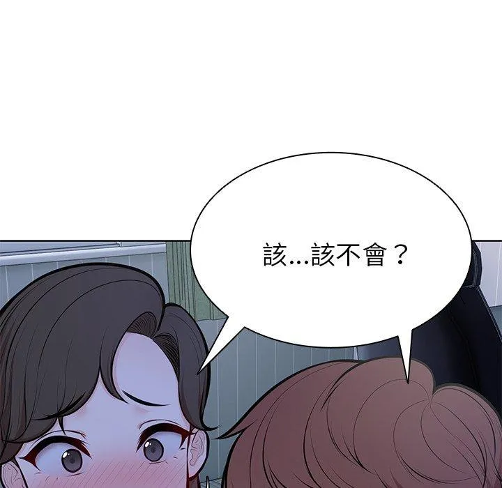 失忆初体验 - 第28話 - page 11