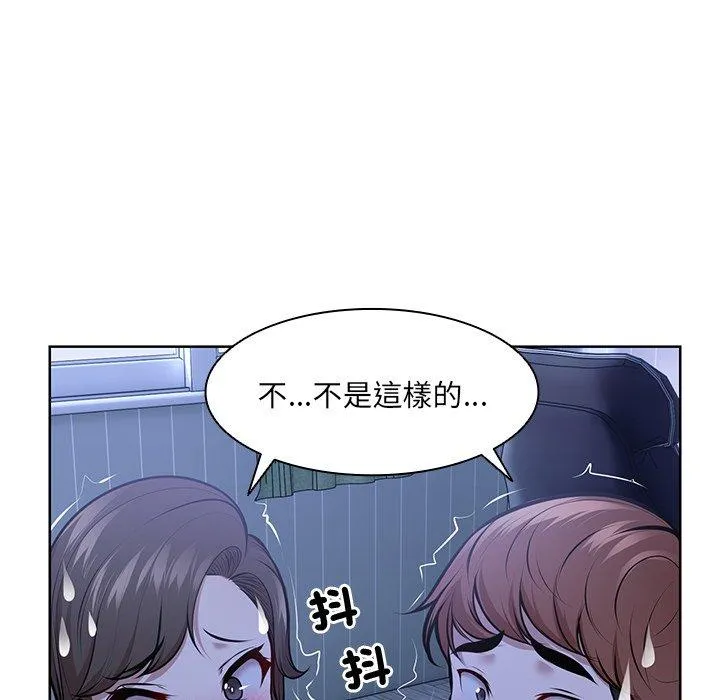 失忆初体验 - 第28話 - page 15