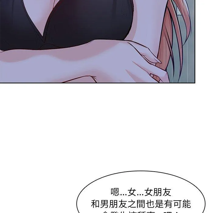 失忆初体验 - 第28話 - page 20