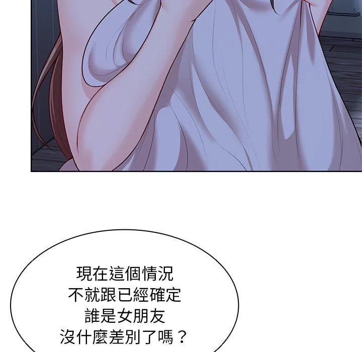 失忆初体验 - 第28話 - page 22