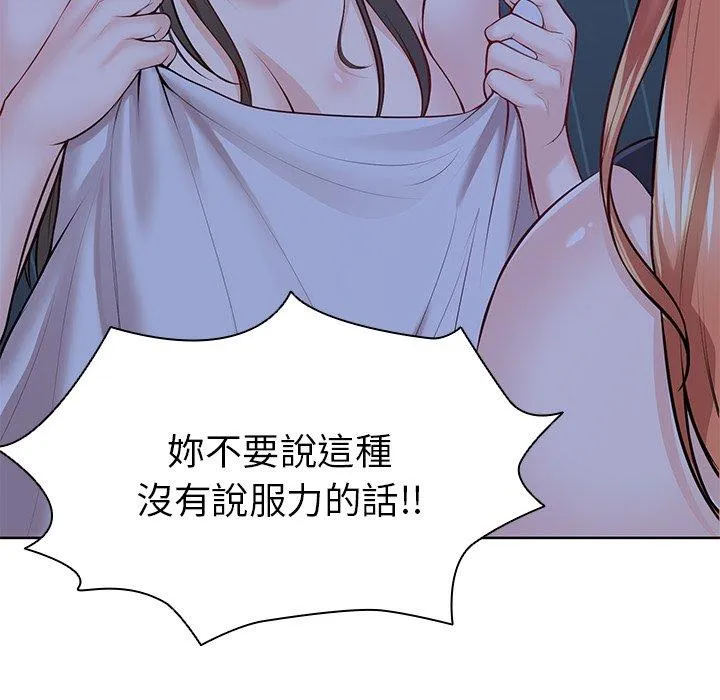 失忆初体验 - 第28話 - page 24