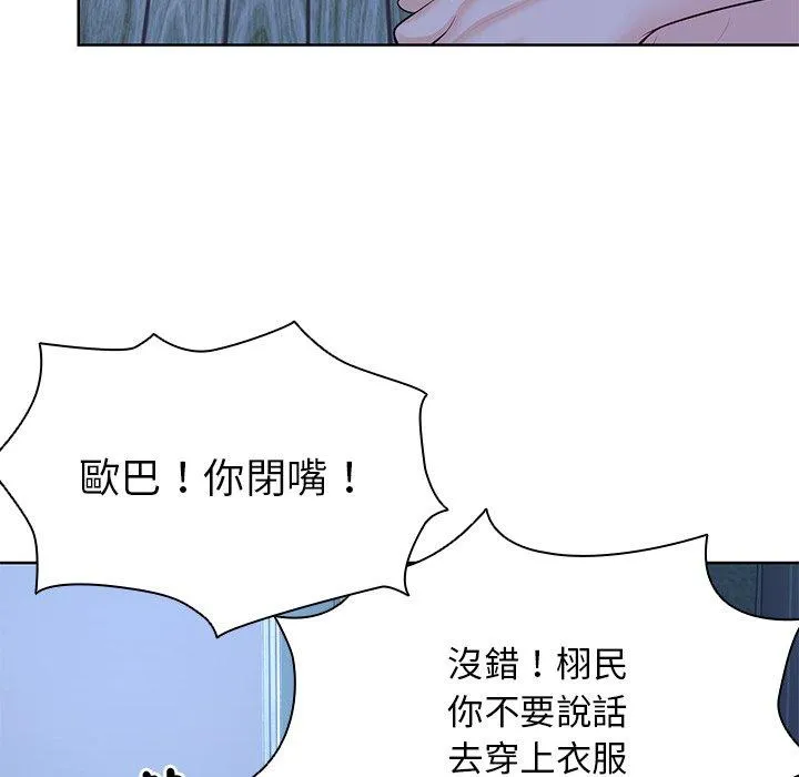 失忆初体验 - 第28話 - page 29
