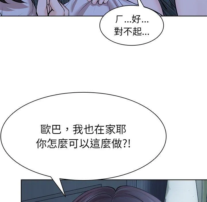 失忆初体验 - 第28話 - page 31