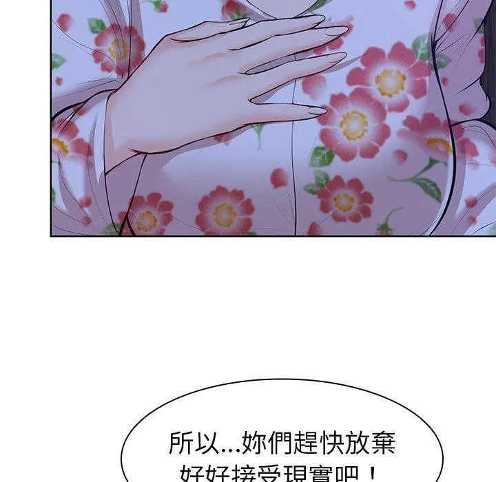 失忆初体验 - 第28話 - page 33