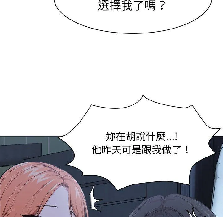 失忆初体验 - 第28話 - page 36