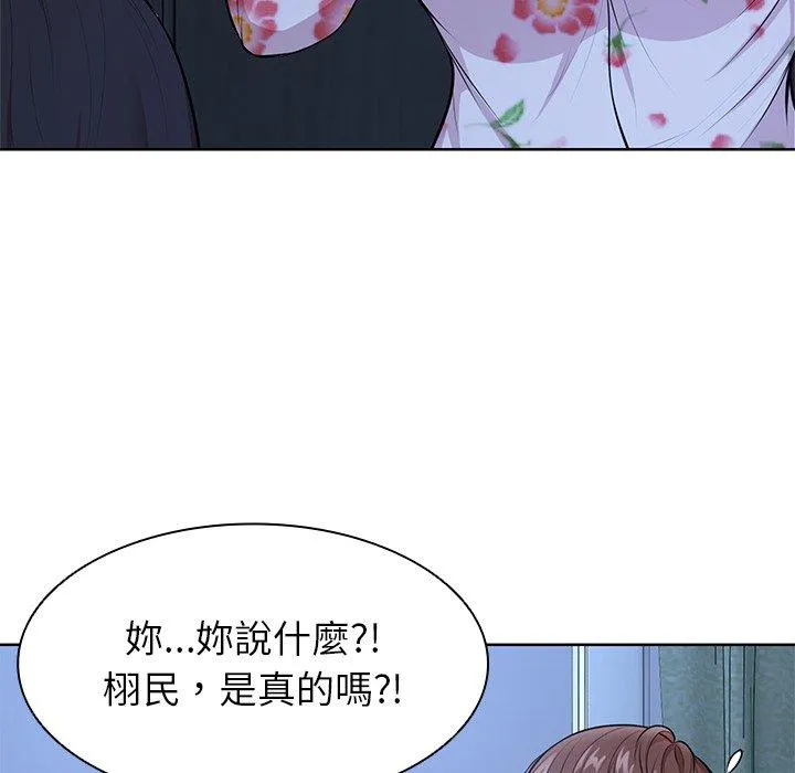 失忆初体验 - 第28話 - page 38