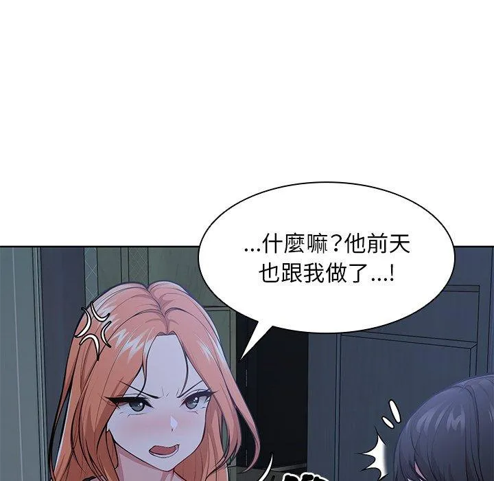 失忆初体验 - 第28話 - page 40
