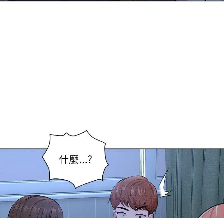 失忆初体验 - 第28話 - page 42