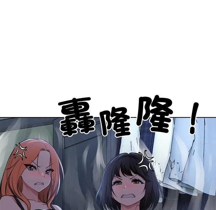 失忆初体验 - 第28話 - page 44