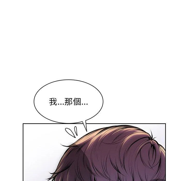 失忆初体验 - 第28話 - page 46