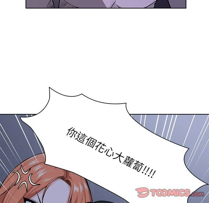 失忆初体验 - 第28話 - page 48
