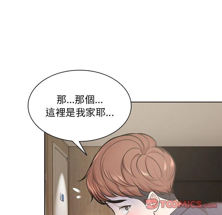 失忆初体验 - 第28話 - page 57