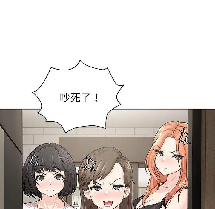 失忆初体验 - 第28話 - page 61