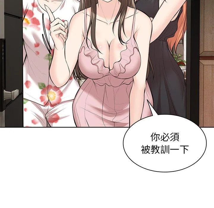 失忆初体验 - 第28話 - page 62