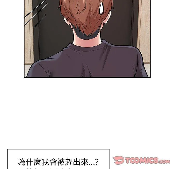 失忆初体验 - 第28話 - page 66