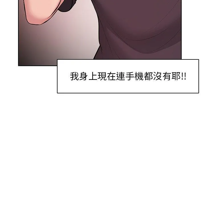 失忆初体验 - 第28話 - page 68