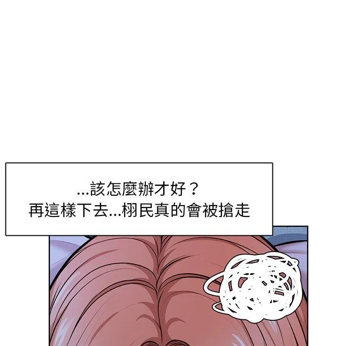 失忆初体验 - 第28話 - page 70