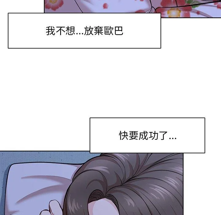 失忆初体验 - 第28話 - page 74