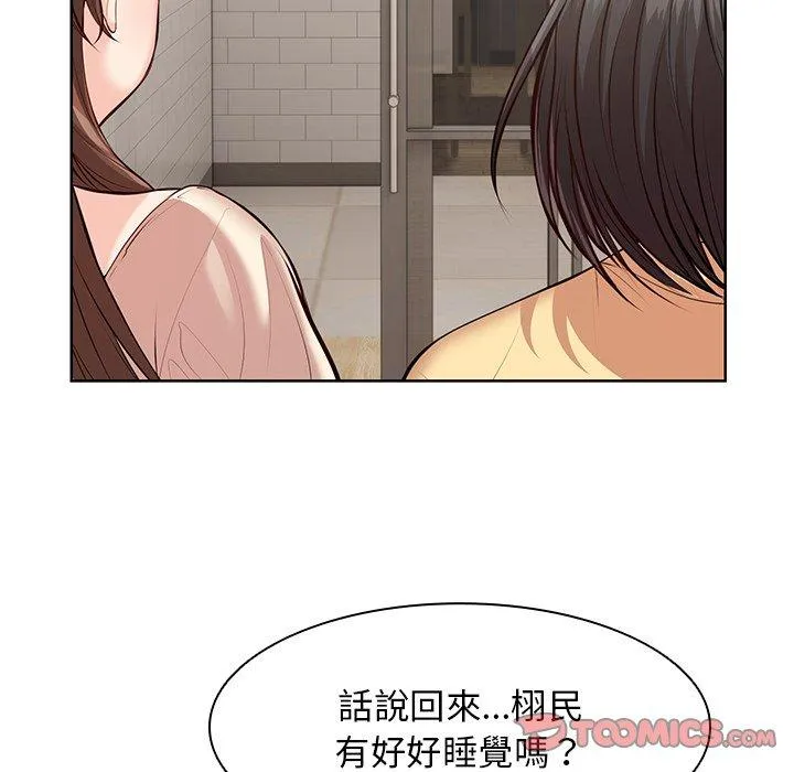 失忆初体验 - 第28話 - page 93