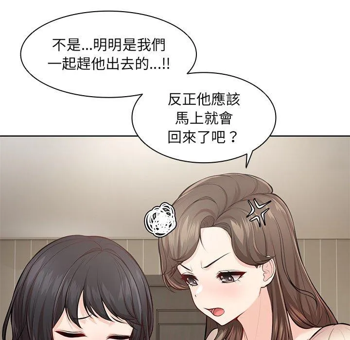 失忆初体验 - 第28話 - page 98