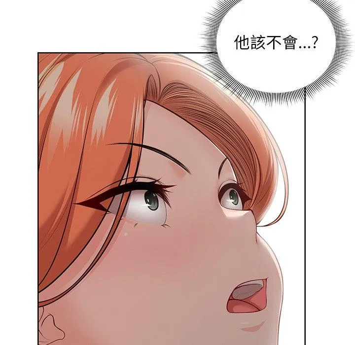 失忆初体验 - 第28話 - page 104