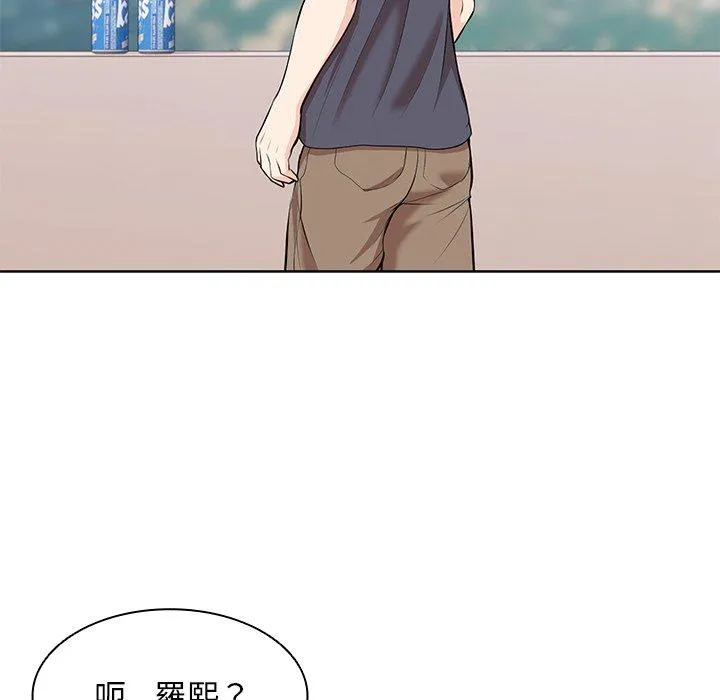 失忆初体验 - 第28話 - page 112