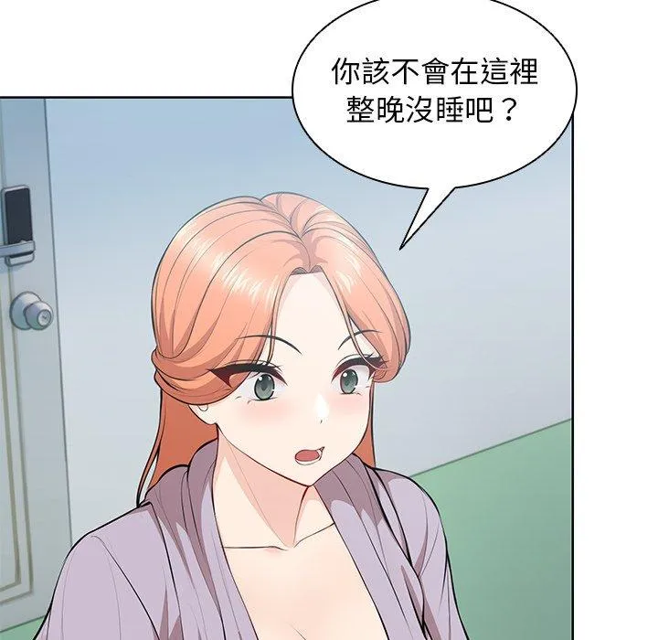 失忆初体验 - 第28話 - page 115
