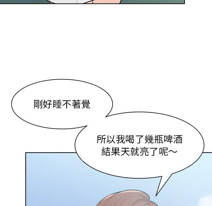 失忆初体验 - 第28話 - page 117